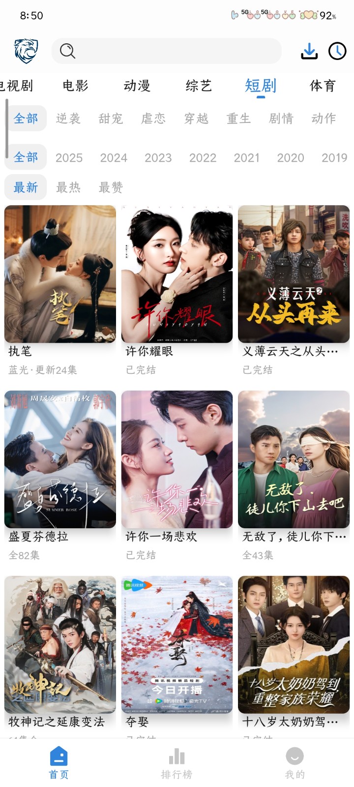 新藍(lán)鷹截圖