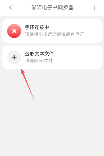 喵喵電子書同步器閱讀截圖