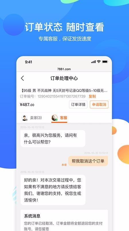 7881交易平臺(tái)截圖