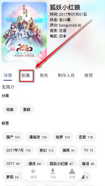 anich動漫免費版截圖