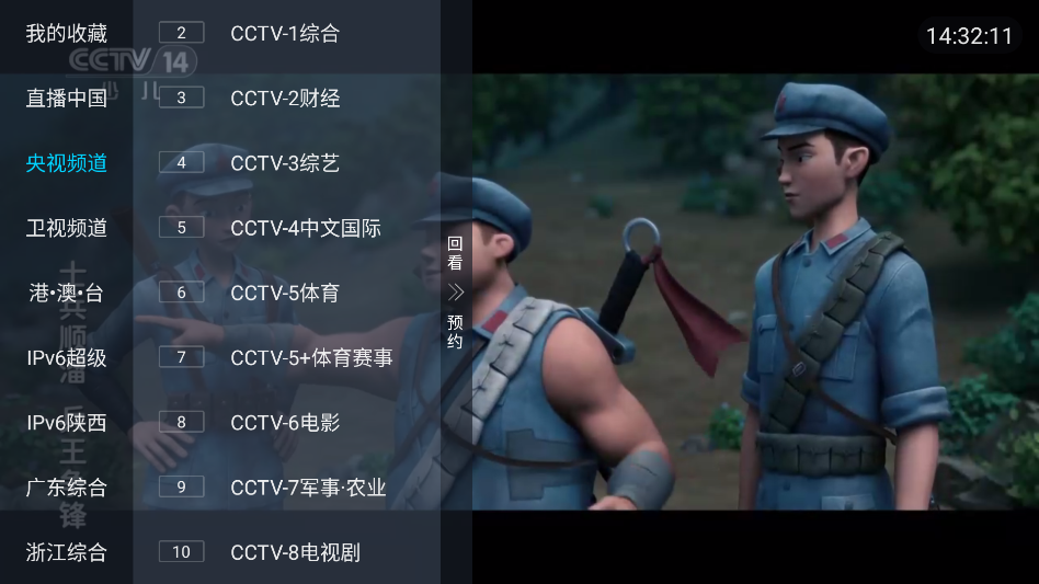 秒看tv电视截图