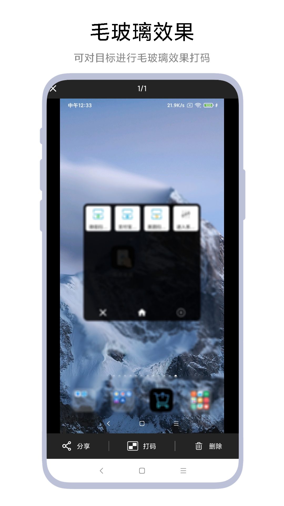 海飛截圖打碼截圖