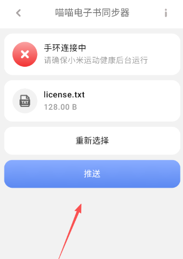 喵喵電子書同步器閱讀截圖