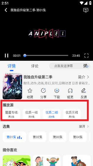 動漫屋免費版截圖