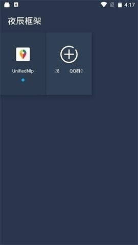 夜辰框架截圖