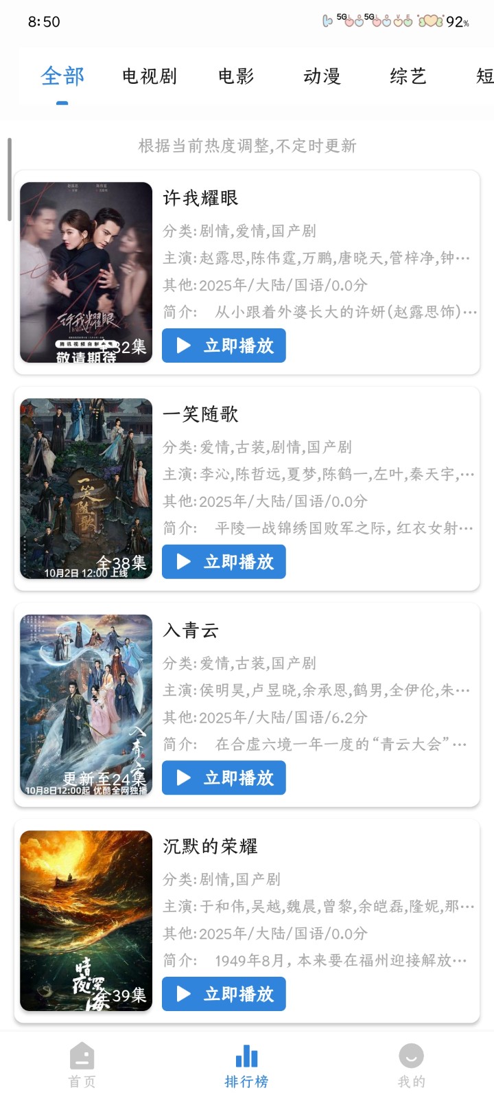 新藍(lán)鷹截圖