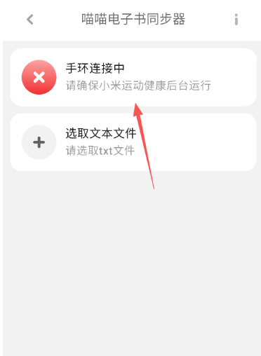 喵喵電子書同步器閱讀截圖