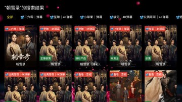 南博兔影院電視盒子截圖