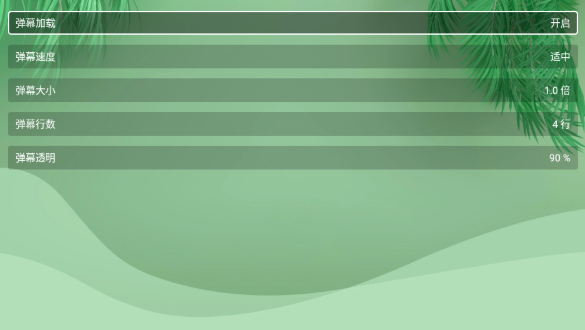 波哥影視TV盒子截圖