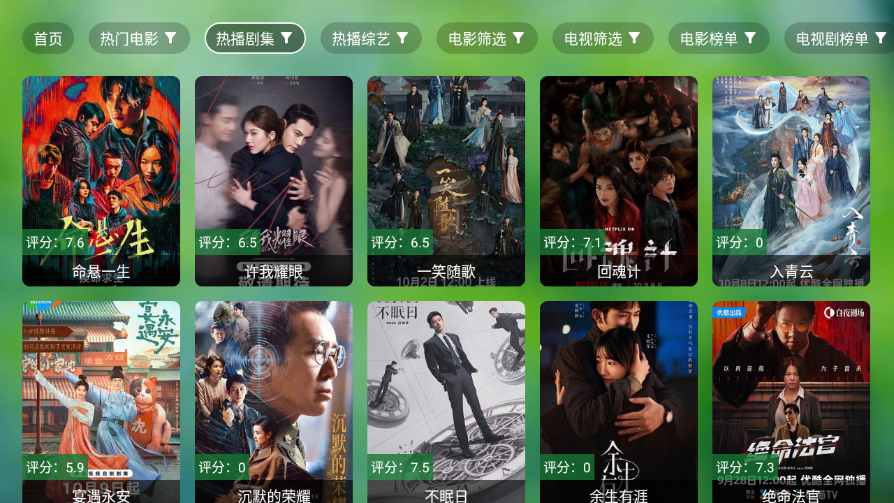 潇洒TV离线版截图