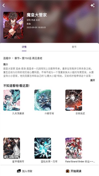 輕漫島免費漫畫截圖