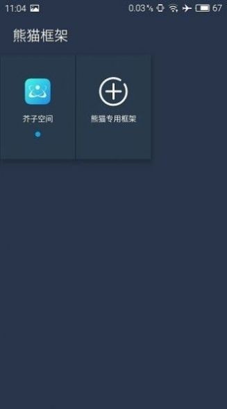 北極星框架輔助截圖