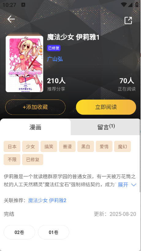 怪獸漫畫免費(fèi)版截圖