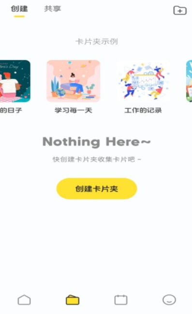 倒數(shù)卡片截圖