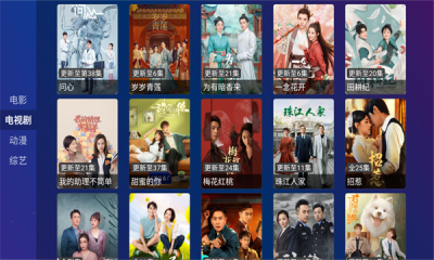 南博兔影院電視盒子截圖