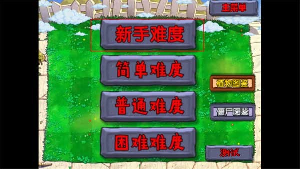 窩草模擬器手機版截圖