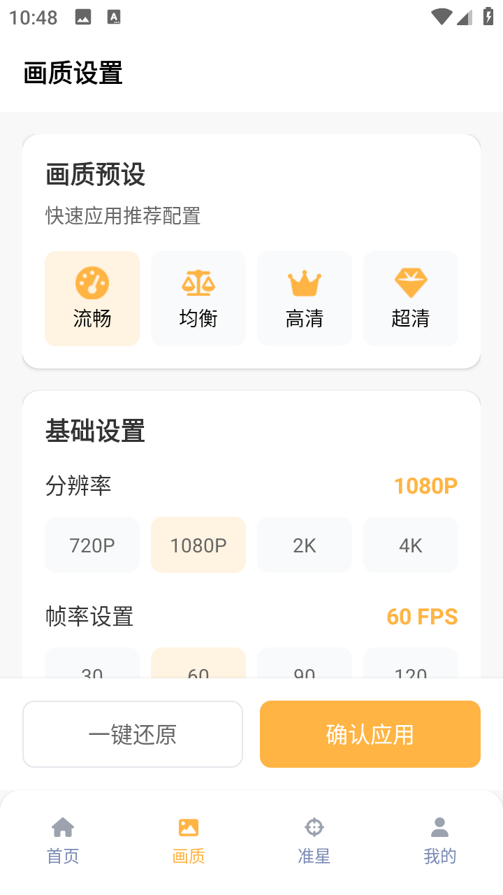 吃雞準(zhǔn)星怪獸截圖