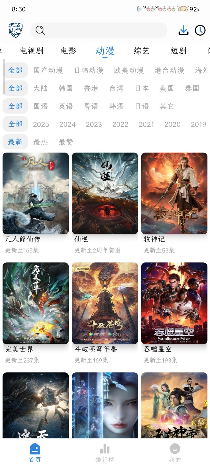 新藍(lán)鷹截圖