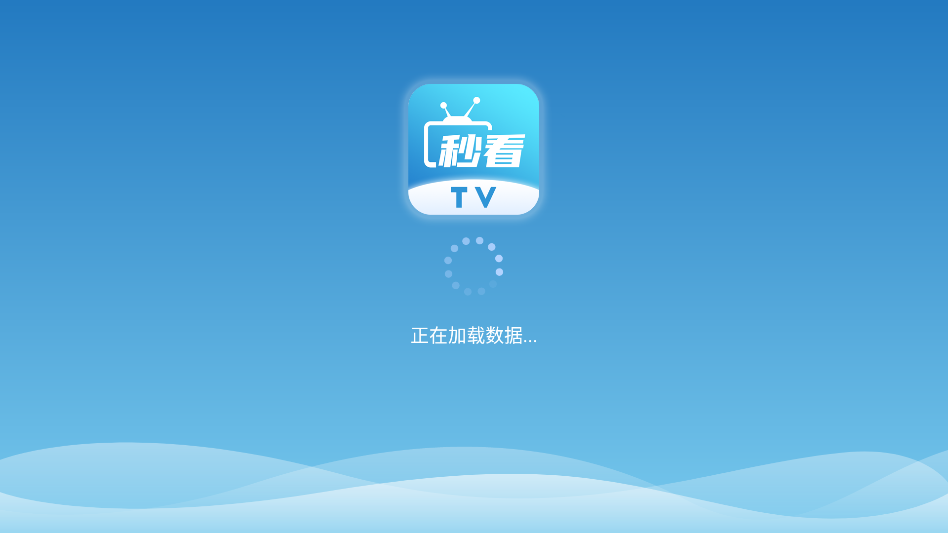 秒看tv电视截图