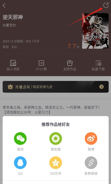 熊貓看書(shū)免費(fèi)小說(shuō)截圖