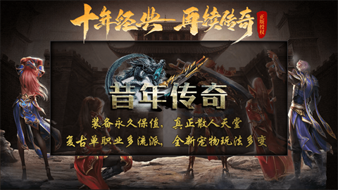 昔年寵物傳奇截圖