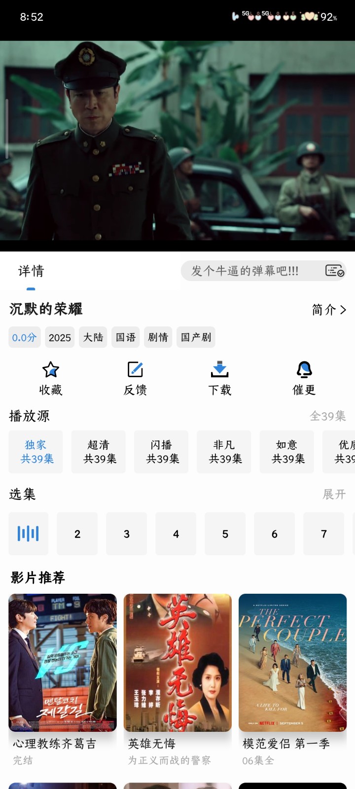 新藍(lán)鷹截圖