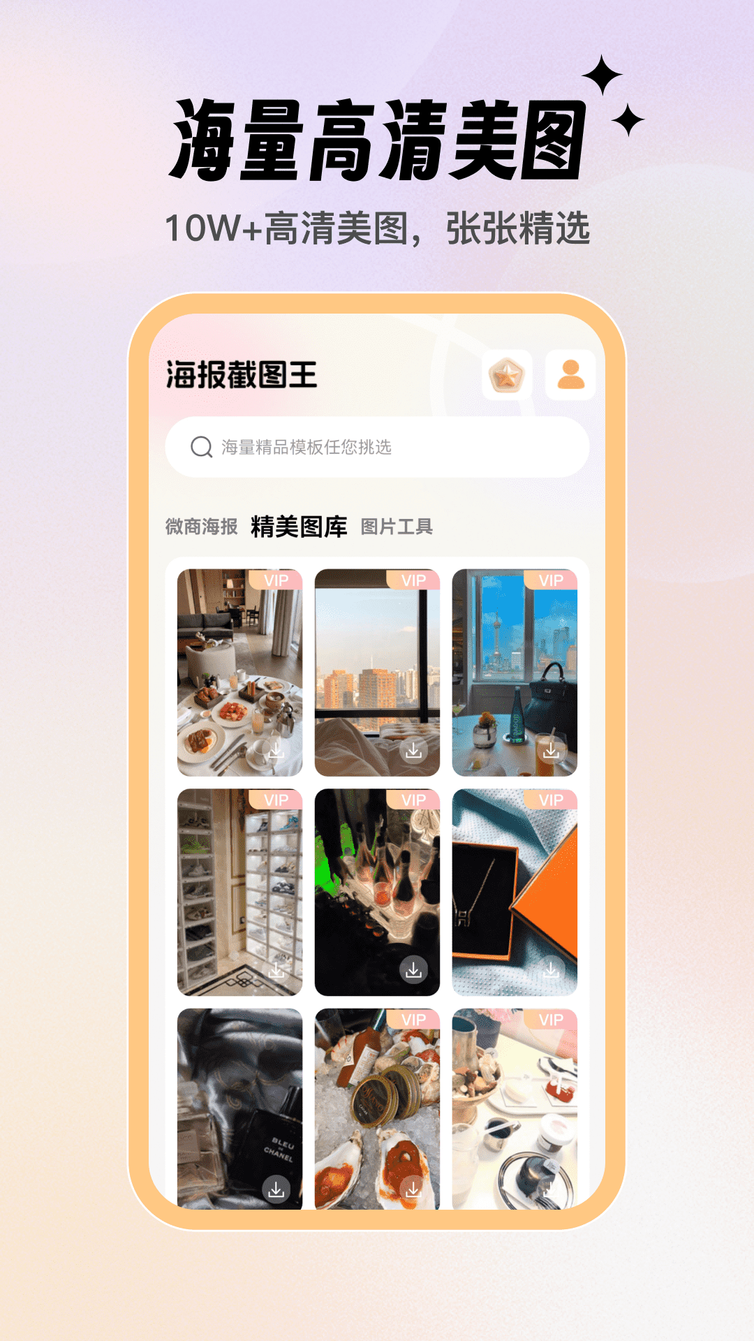 海報截圖王截圖