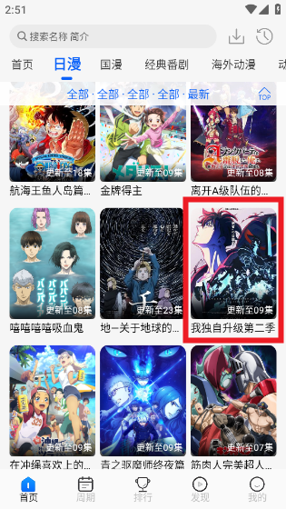 動漫屋免費版截圖