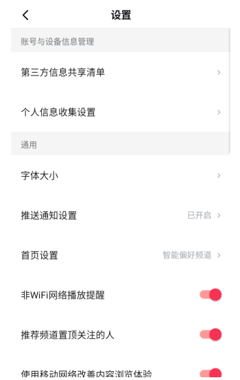 西瓜視頻短視頻截圖