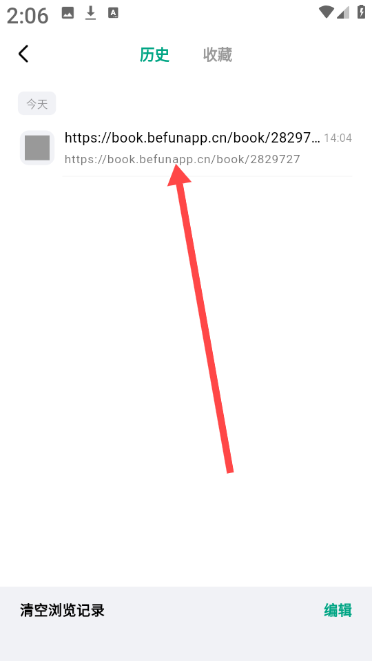 閱坊小說純凈版截圖