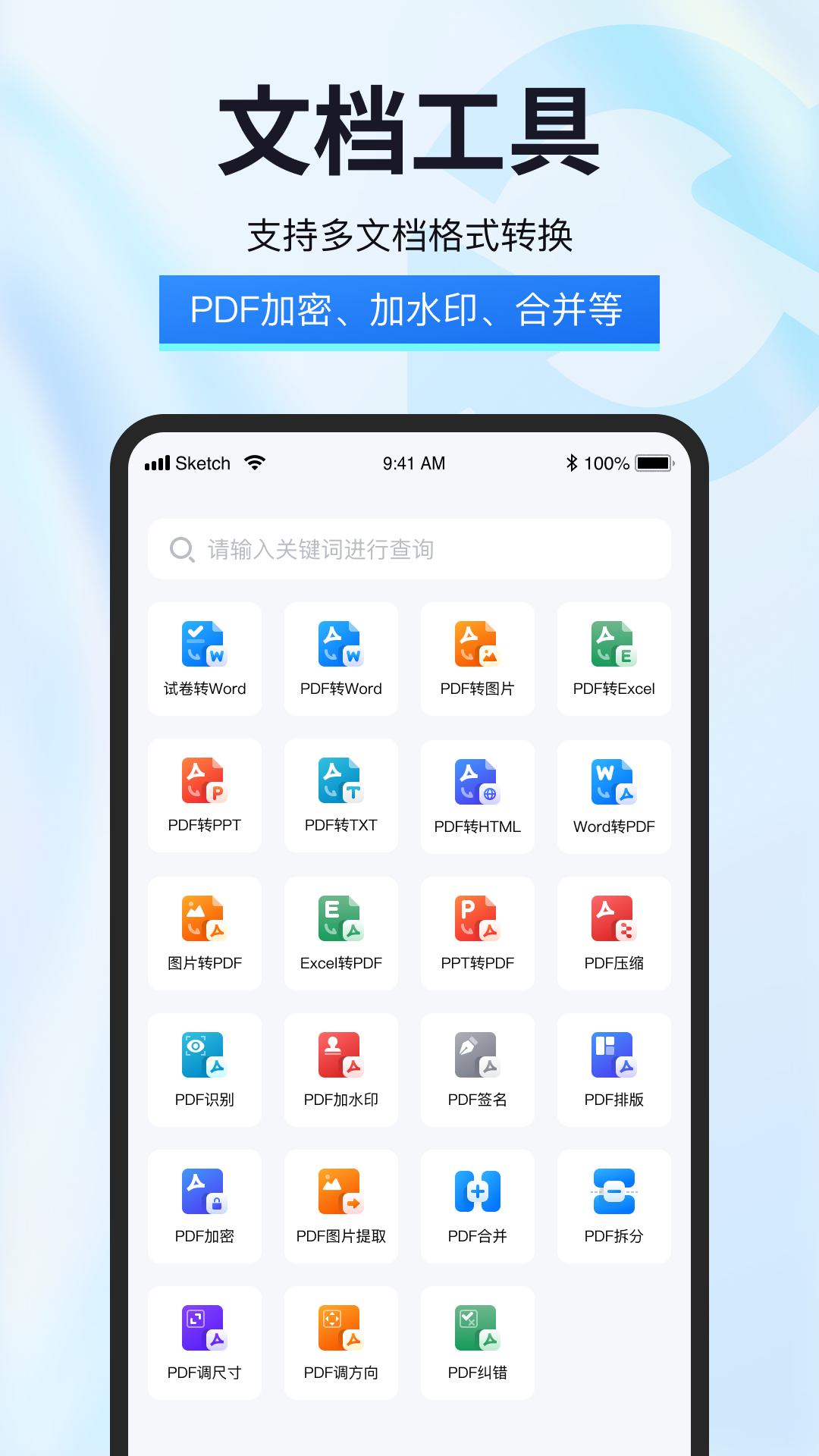 試卷星官方版截圖