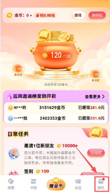 閱坊小說純凈版截圖