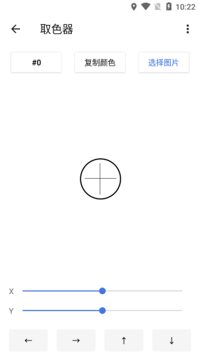 哈兔Box工具箱截圖