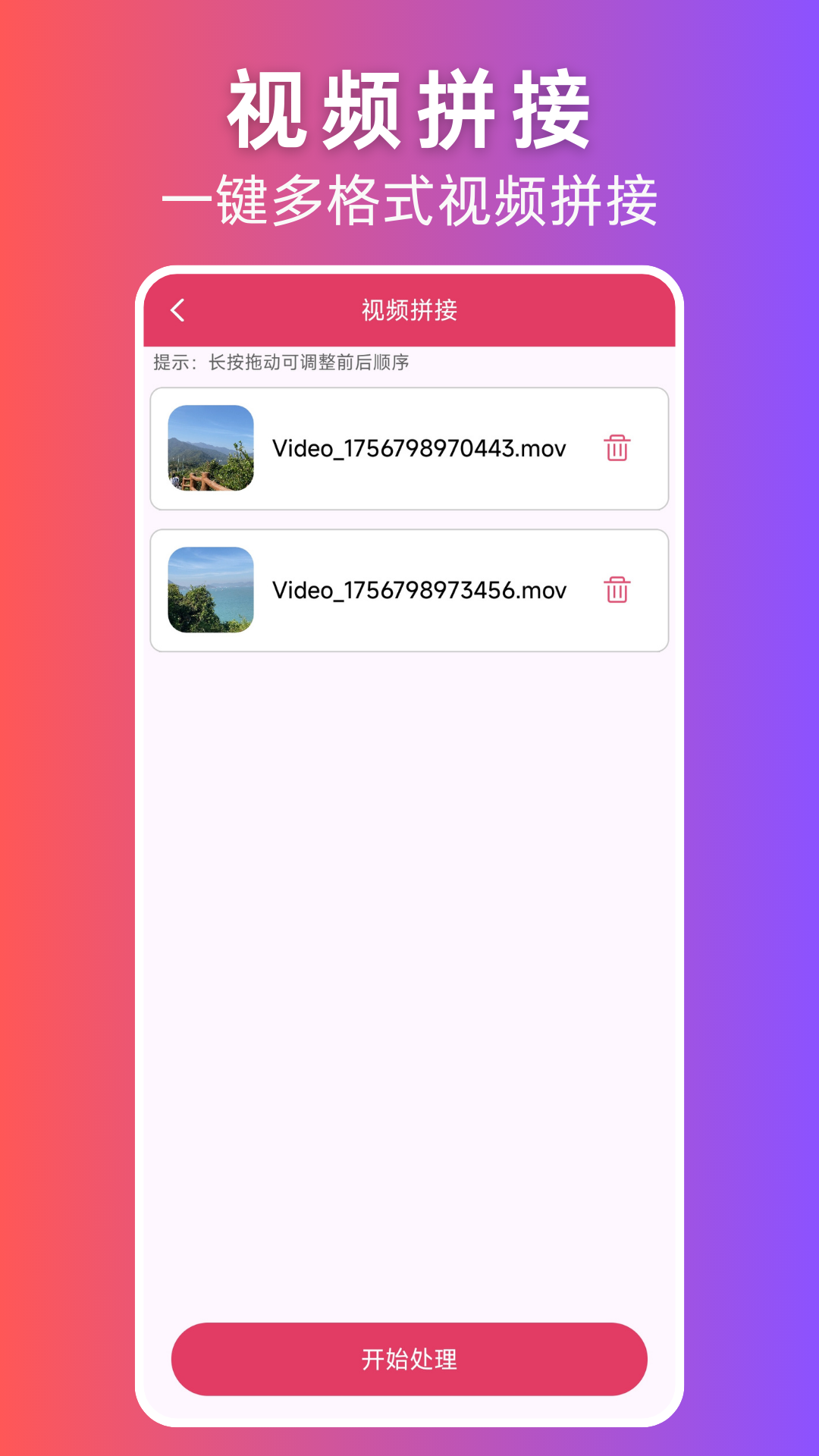 視頻格式轉(zhuǎn)換大師截圖