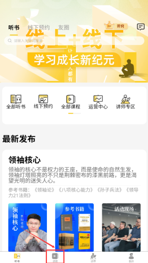 景陽(yáng)閣聽書免費(fèi)版截圖