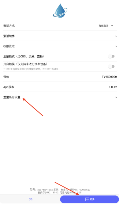 聽雨游戲廳2免費(fèi)版截圖