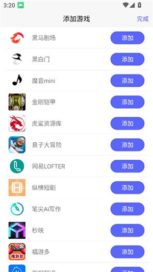 聽雨游戲廳2免費(fèi)版截圖