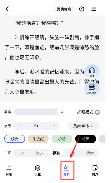 閱坊小說純凈版截圖