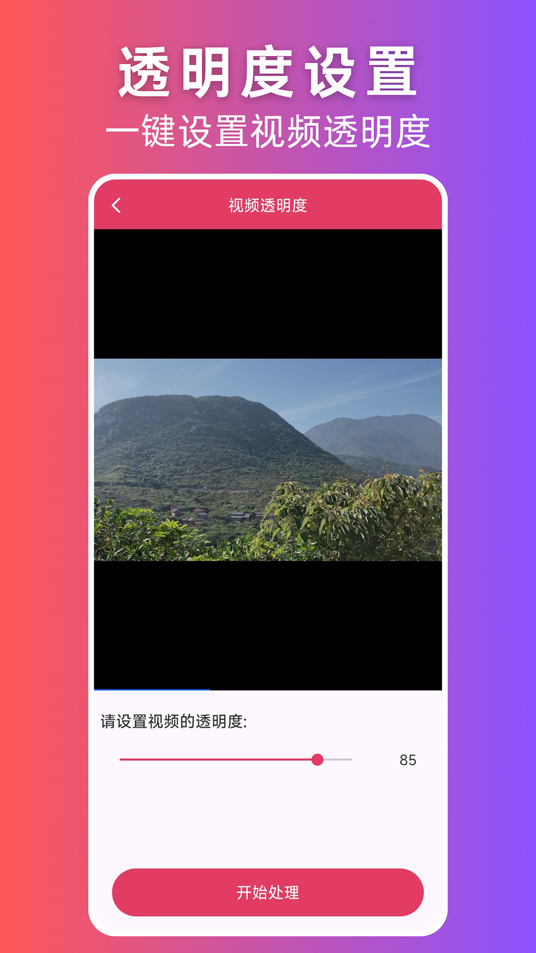 視頻格式轉(zhuǎn)換大師截圖