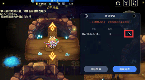 簡約修改器截圖