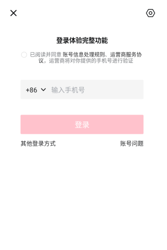 西瓜視頻短視頻截圖