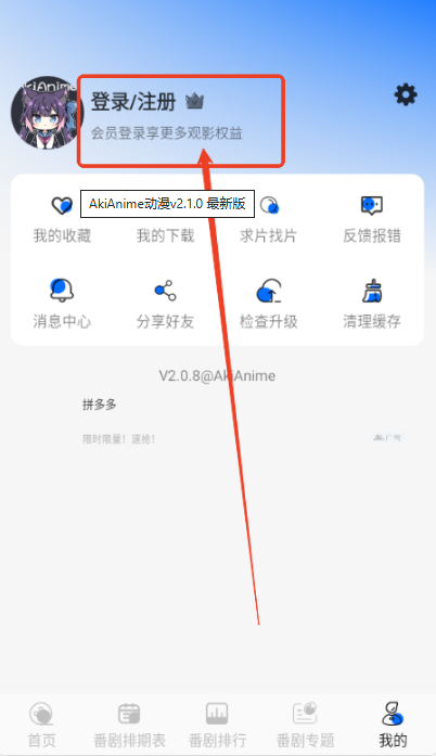 AkiAnime動(dòng)漫追番截圖