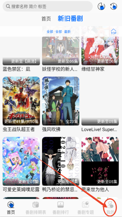 AkiAnime動(dòng)漫追番截圖