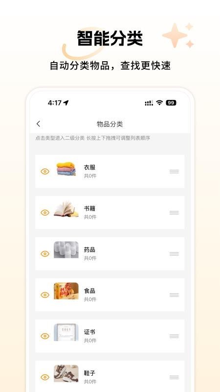 小麥享智家截圖