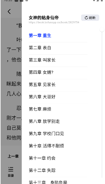 閱坊小說純凈版截圖