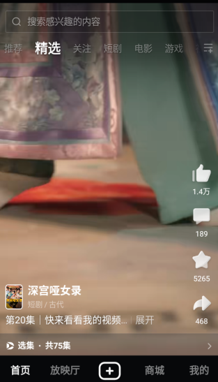 西瓜視頻短視頻截圖