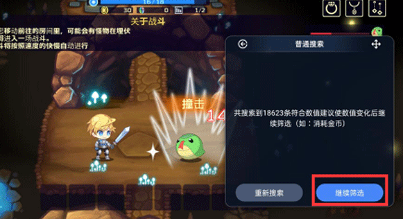 簡約修改器截圖