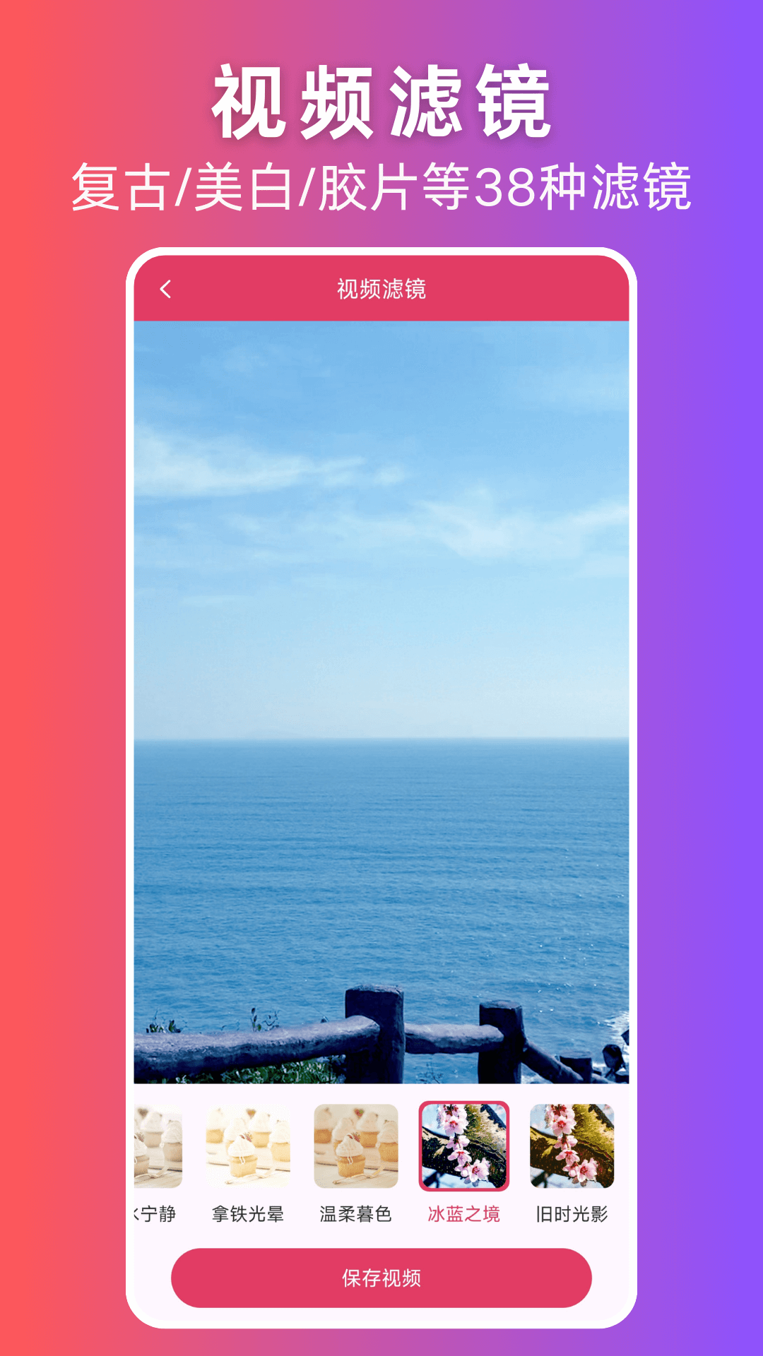 視頻格式轉(zhuǎn)換大師截圖