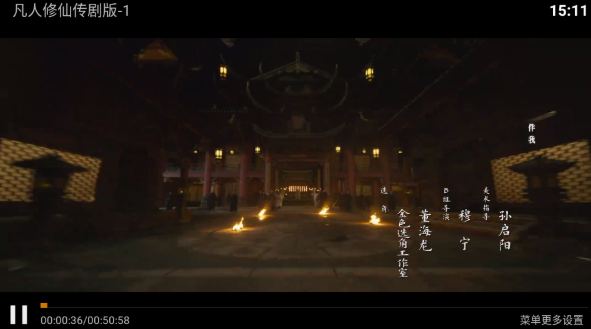 高山影院TV版截图