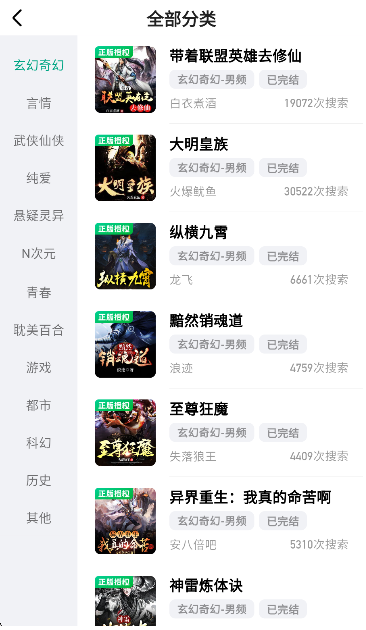 閱坊小說純凈版截圖